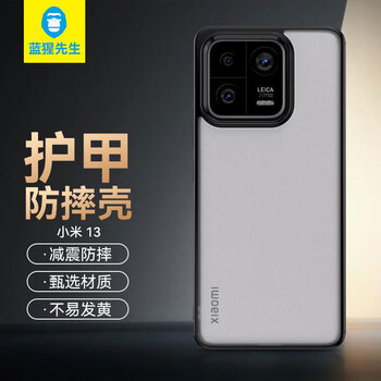 Mr. blue ape suitable for xiaomi 13 mobile phone case xiaomi 13 protective cover armor ultra-thin anti-fall protective case black