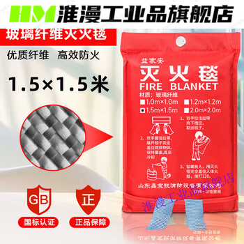 Fire blanket, household national standard certified flame retardant kitchen emergency escape, commercial thickened fiberglass fire blanket, bagged 1.5m*1.5m fire blanket, package inspected