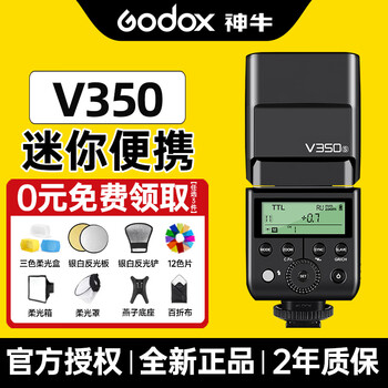 Godox on-camera flash slr mirrorless camera v350 corresponding camera model built-in lithium battery canon version