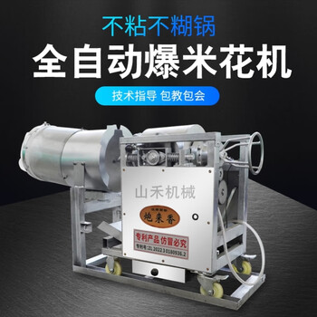 Pupan customized fully automatic commercial popcorn machine, pot-free gas cannon, multifunctional old-fashioned electric popcorn machine, light gray one-in-one eight-pound fully automatic high-power