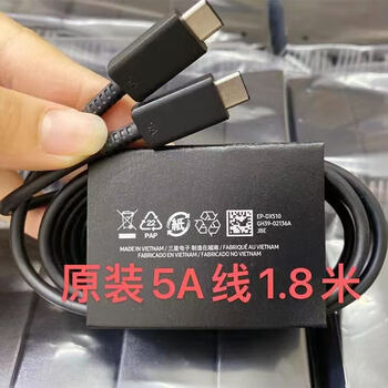 Samsung (samsung) original dual typec data cable s25 s23 s24ultra 45w charging cable genuine 5a s24 fast charging cable samsung original 5a cable 1.8 meters black