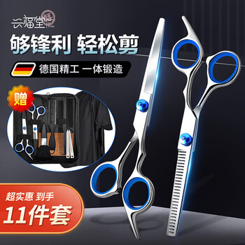 Xingfutang barber scissors, hairdressing scissors, professional thinning scissors, flat scissors, complete set of tools for cutting your own hair, 11 pieces