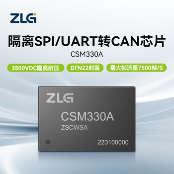 Zhiyuan electronics spi/uart to can protocol conversion chip can/fd interface expansion csm330a