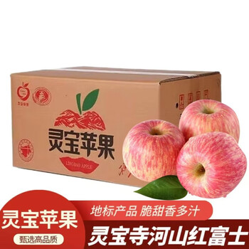 Yingtang henan lingbaosi heshan apple sod natural selenium-rich red fuji crispy sweet rock candy heart fruit gift box 80mm-85mm 20kg family pack in box sf express