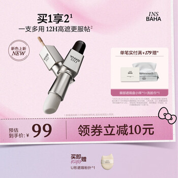 Original color insbaha double-effect concealer stick concealer, dark circle brightening liquid, long-lasting, non-easy to remove, non-stuck, acne mark concealer chinese valentine's day gift 03 true my first color