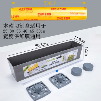 Ye yu plastic wrap cutting box commercial large roll artifact fruit and vegetable packaging cutter new 25-50cm cutting box + 50cm wide film