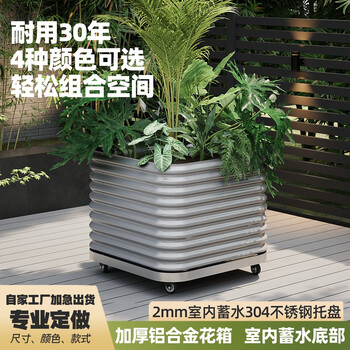 Yihe custom-made special tree planting box for shopping malls, shopping streets, hotels, outdoor mobile flower boxes, extra-large flower pot planting boxes, including folded 304 trays, length 40 width, 40 height, 53cm, metallic silver (dark gray available, please note)