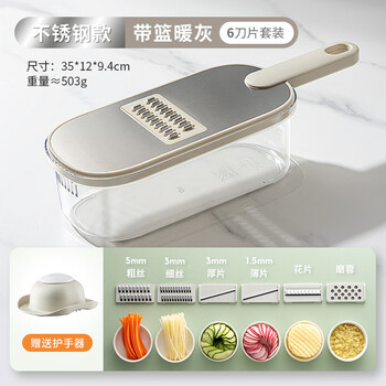Fat donglai's same style potato shredder grator household grater kitchen multi-purpose slicing radish shredding stainless steel shredder - six-knife warm gray with basket