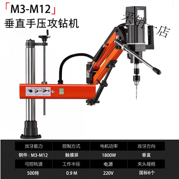 High-power servo drilling and tapping all cantilever universal dual-speed high and low speed drilling and tapping all magnetic suction hand type m3-m12 vertical tapping all