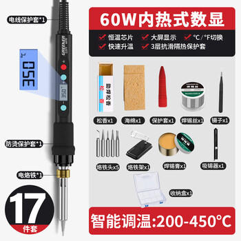 Green forest electric soldering iron household 60w internal heating intelligent temperature control chromium iron luo iron tin welding artifact electric welding pen set 17 pieces