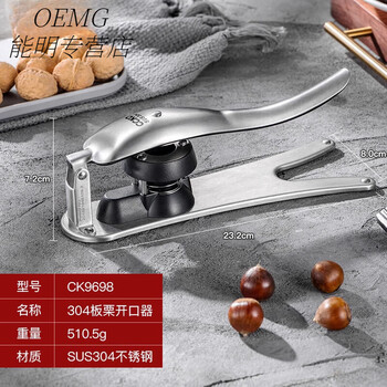 Oemg german imported quality chestnut opener, chestnut peeling artifact stainless steel hazelnut shell opener, chestnut peeling hazelnut clip, chestnut opener