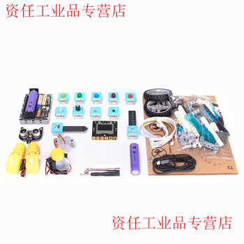 Control board science and technology gizmo creative kit kittenblock graphical programming for primary and secondary schools, including control board