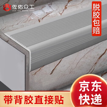 Zuoyou zhonggong stair anti-slip strips, anti-slip mats, l-shaped pvc self-adhesive step anti-slip strips, kindergarten hospital step strips, floor edge protection, corner protection and anti-collision strips, pure gray