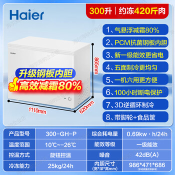 Cat freezer small 200/300 liters fully frozen refrigerated freezer -40 frost reduction non-frost-free ultra-low temperature economical 300 liters/80 frost reduction/-26