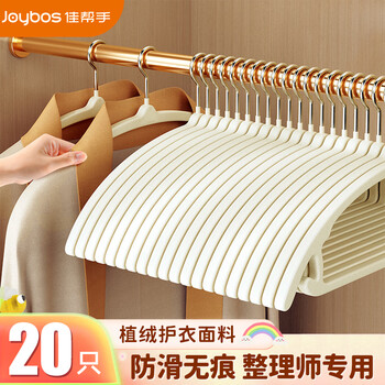 Jia helper clothes hanger non-slip seamless flocking clothes drying rack 20 pieces wardrobe storage clothes hanging clothes support storage division