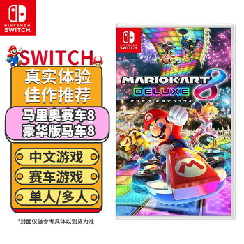 Nintendo switch switch console game cartridge ns new game supports switch2 game console mario kart 8 chinese