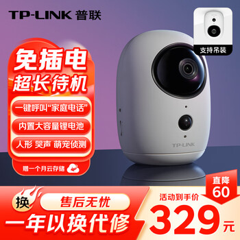 Tp-link 4 million battery version home camera fully wireless monitor 360-degree panoramic indoor power-free conversational network mobile phone remote door high-definition ipc44b