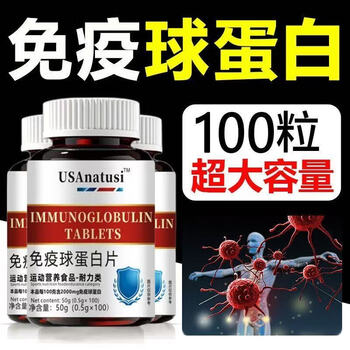 Immunoglobulin for middle-aged and elderly adults, bovine colostrum, weak nutrition, imported raw materials, 3 bottles, conditioning