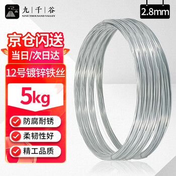 Jiuqiangu galvanized iron wire no. 12 binding wire thick 2.8mm 5kg about 100 meters rust-proof electroplating corrosion-resistant binding fastening industrial wire household clothes drying construction subway wire