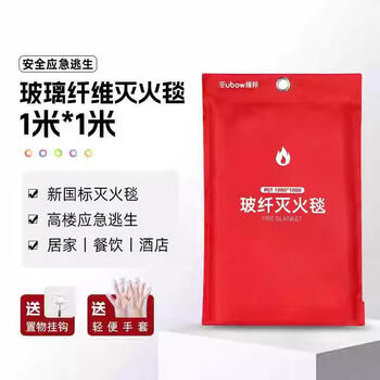 Aiding the country's fire-fighting blanket, fire-fighting special fire-proof blanket, national standard kitchen household commercial fire escape clothing cloak cloak flame-retardant blanket 1*1 meter bag-free hook gloves upgraded and thickened