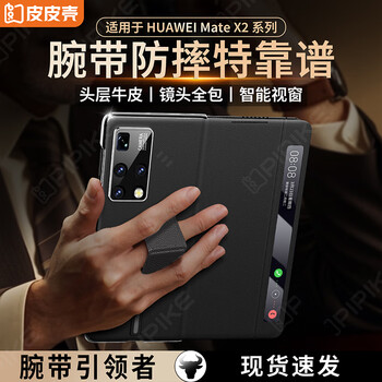 Leather case, anti-fall wristband, suitable for huawei matex2 mobile phone case, elegant black leather, customized magnetic flip case, business lens all-inclusive protective cover, ultra-thin smart window