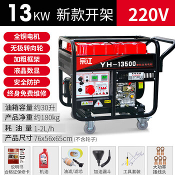Shantou lincun diesel generator set kw household 56810 kilowatt single-phase 220v outdoor low 13kw open frame 220v