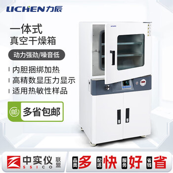Lichen (lichen) integrated vacuum drying oven electric constant temperature oven small oven partition heating laboratory drying oven lc-dzf-d6210be (304 stainless steel 214l