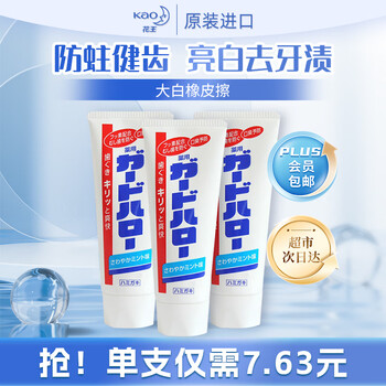 Kao toothpaste super effective tartar removal and anti-cavity toothpaste 165g*3 pieces