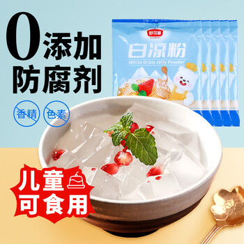 Schukoman white jelly 100g*5 packs shao xian grass ice powder companion jelly konjac powder pearl milk tea taro balls baking ingredients