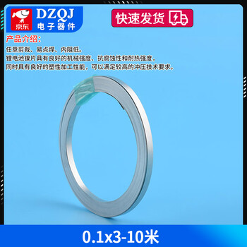 10 meters nickel-plated steel strip 18650 lithium battery welding connection piece refined 21700 spot welding nickel strip 0.1mm thick 0.1x3-10 meters no specifications