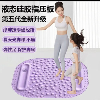 Teacher sun's fifth generation liquid silicone acupressure board, newly upgraded dual massage balls for home foot pads, liquid acupressure board with double balls - purple