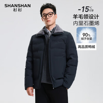 Shanshan shanshan down jacket men's 2025 winter 90 duck down short business casual windproof warm men's lapel jacket navy blue xl /180