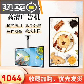 Meijing special display hotel restaurant exhibition hall high wall-mounted advertising machine display terminal screen 21.5-inch wall-mounted without touch (android 1+32)