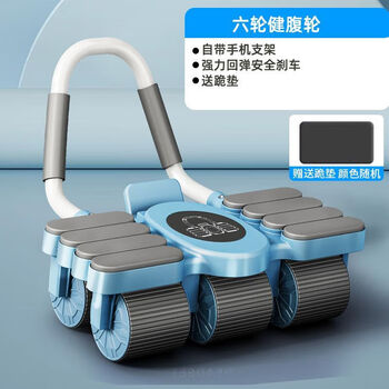 Runhua nianjian abdominal wheel automatic rebound abdominal muscle magic tool slim belly 2025 new six-wheel abdominal roll sports fitness equipment new blue six-wheel eight elbow multi-wheel support + fat burning plasticity