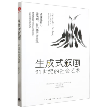 Generative narrative social art in the 21st century