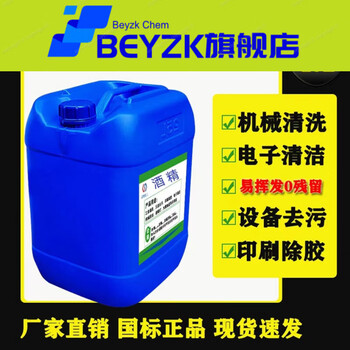 Cleaning industrial machinery and equipment electronic glass instruments glass decontamination large barrel 25 liters of cleaning agent package one 25000ml 40 pounds