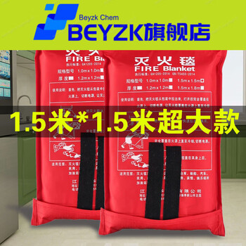 Hotel kitchen special fire blanket commercial fiberglass household fire certified fire escape fire blanket 2 meters hotel kitchen fire blanket commercial fiberglass household fire certified fire 1.5m