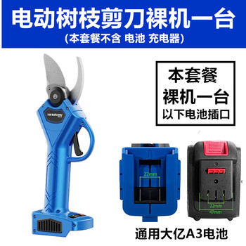 Miaoyou muji electric pruning shears rechargeable multi-functional garden pruners fruit tree pruning thick branches lithium 4.5cn upgraded model (battery self-contained) bare metal one