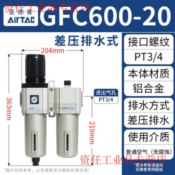 Yuechangsheng yade passenger air source processor oil-water separation filter gfc200-08 300-10 400-15 600-25 gfc600-20f1 (differential pressure drainage) 6-point interface asia