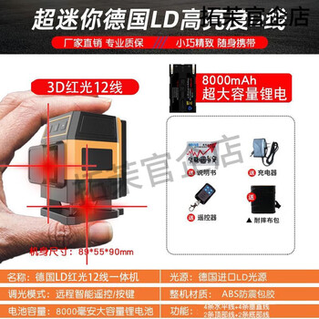 Kechang red light 12 lines 16 new high-precision outdoor 2023 mini level, small red light 12 line offline level, low configuration bare metal single cell