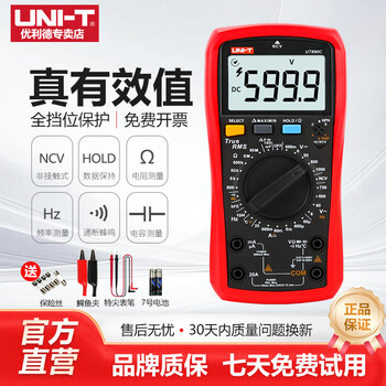 Uliide multimeter digital high-precision fully automatic digital display capacitance multi-function anti-burn electrician multimeter ut33b ut890c with temperature