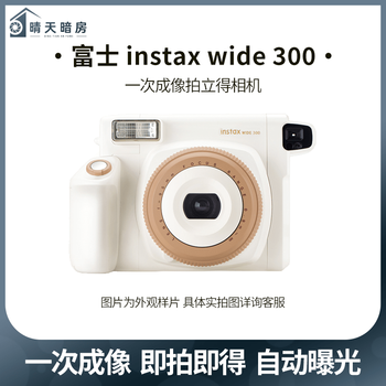 Fujifilminstax wide300/wide400 one-time imaging instant wide format camera, second-hand fuji wide300, toffee color, random version, standard + 20 pieces of photo paper