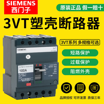 Siemens molded case circuit breaker 3vt8216/8250 air switch 100a160a250a400a air switch 630a 3vt8_63n32_tmf_3p_3vt8032