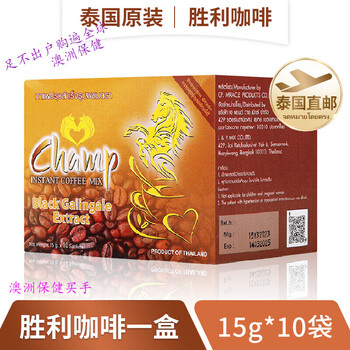 Champ thailand original coffee golden horse little tiger male and female adult energy health refreshing instant coffee one box (15g*10 bags) direct mail from thailand