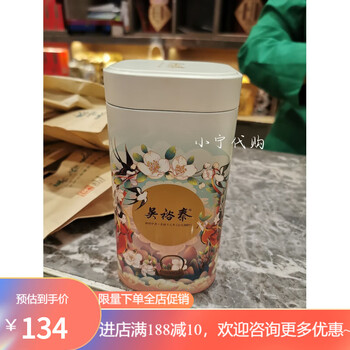 Wu yutai qianmen tea house purchases classic little swallow iron bucket leaves beijing jasmine yunfeng 100g bag (2 taels + 1 empty bucket)