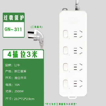 Socket gn-311/312/313 independent switch overload protection 3-meter terminal block power strip 311 total length 3 meters overload protection