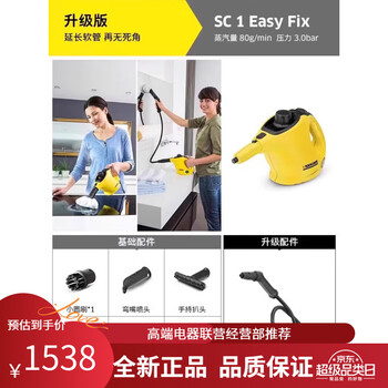 Karcher german kach high temperature and high pressure steam cleaner household multi-functional oil cleaning steam mop sterilization sc1 sc1 upgraded version