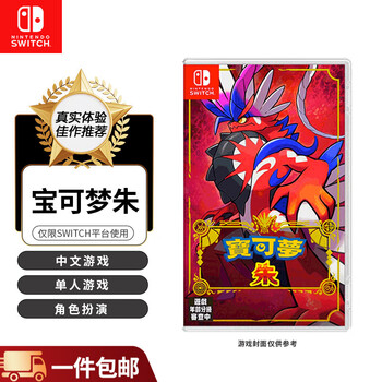 Nintendo switch game cartridge new ns1 game software overseas version pokémon zhu chinese