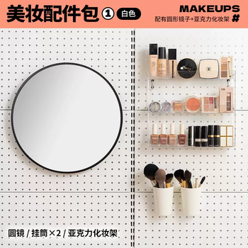 Yusenyi hardware girl perforated board accessories gaming partition wall wardrobe storage rack magnetic metal hook set beauty accessories pack 1 white