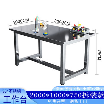 Kegang stainless steel workbench factory packaging workshop wear-resistant assembly table waterproof, rust-resistant and high-temperature-resistant operation table laboratory acid-alkali-resistant and corrosion-resistant instrument experimental table assembly line operating table 304 stainless steel table 2000*1000*750 300kg